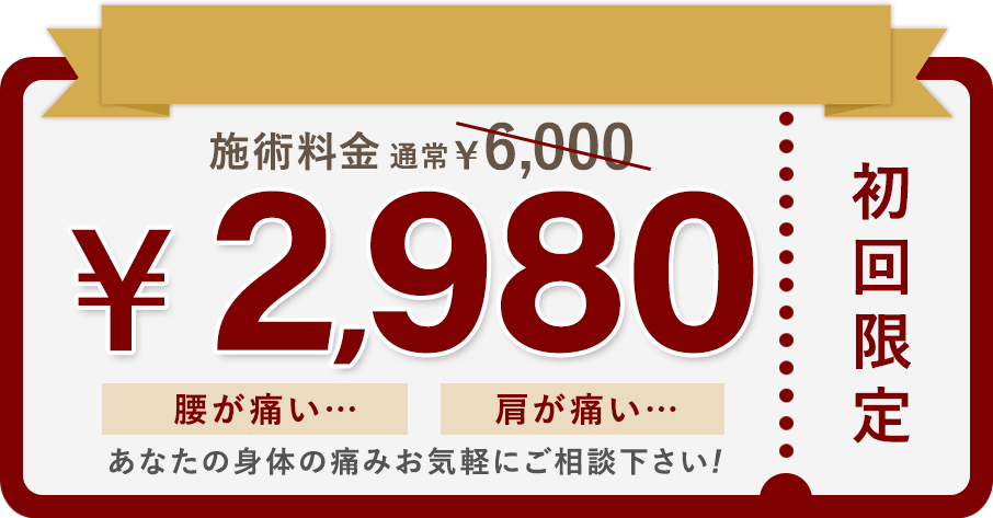 初回限定