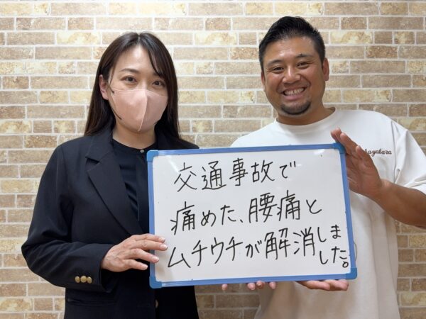 交通事故治療で通院していて、改善して卒業するとき