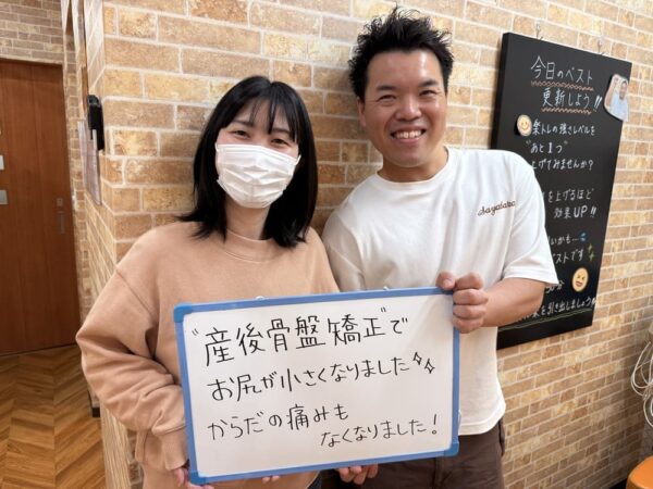 産後骨盤矯正を行いシェイプアップをしたお客様の声の画像